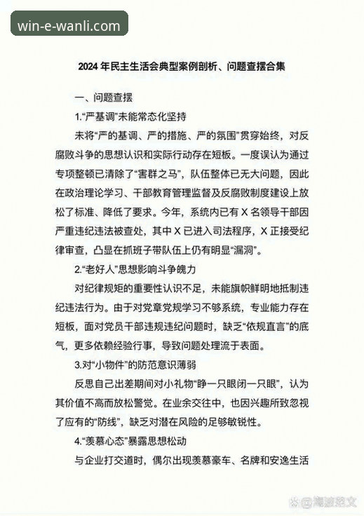 从民主刚果绝杀晋级，看逆境翻盘的实用策略
